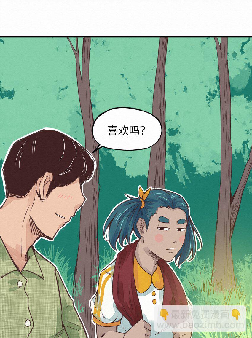 《这个岛有点妖》007 你会来看我的吧 第8页
