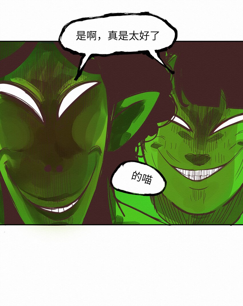 《这个岛有点妖》005 救命啊！ 第18页