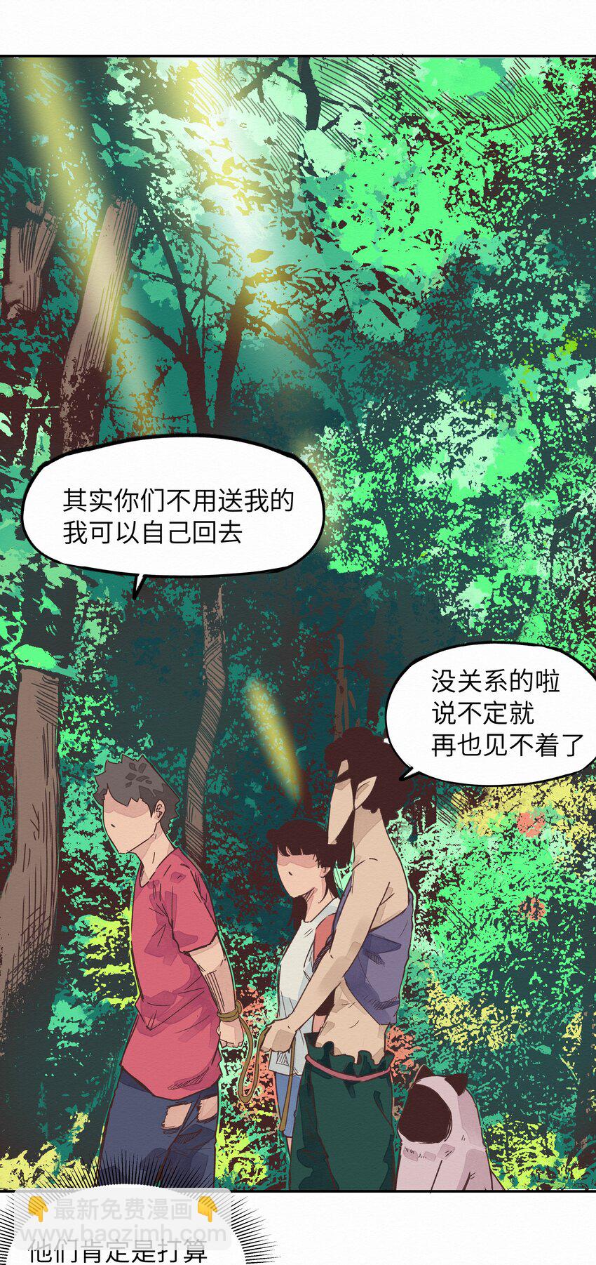 《这个岛有点妖》005 救命啊！ 第19页