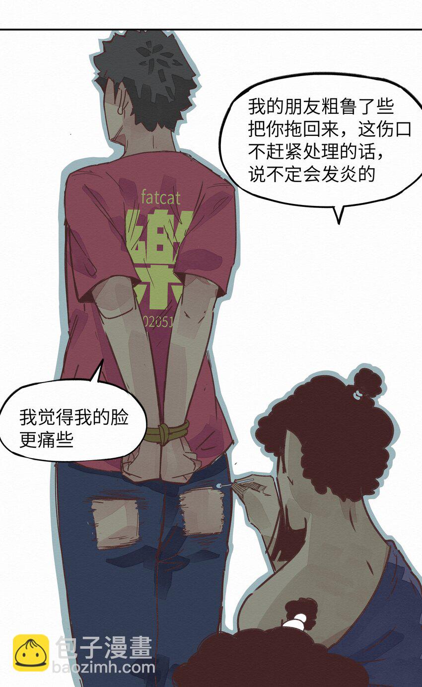 《这个岛有点妖》005 救命啊！ 第28页