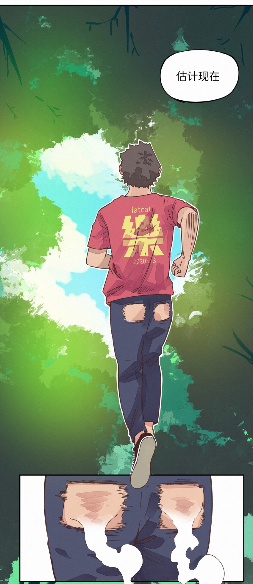 《这个岛有点妖》005 救命啊！ 第30页