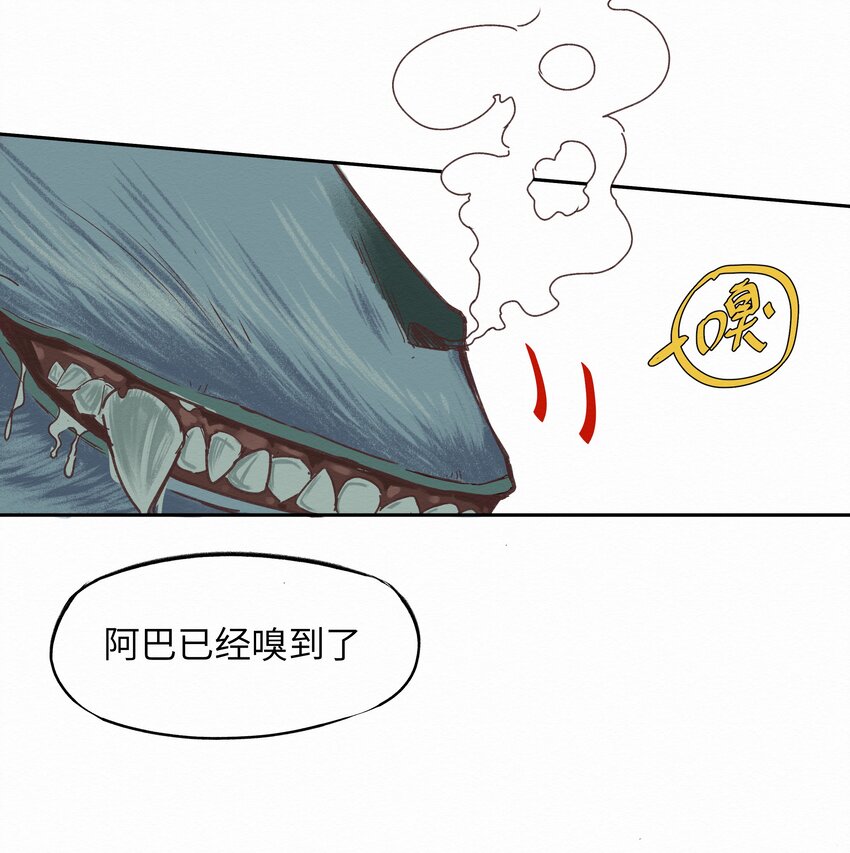 《这个岛有点妖》005 救命啊！ 第32页