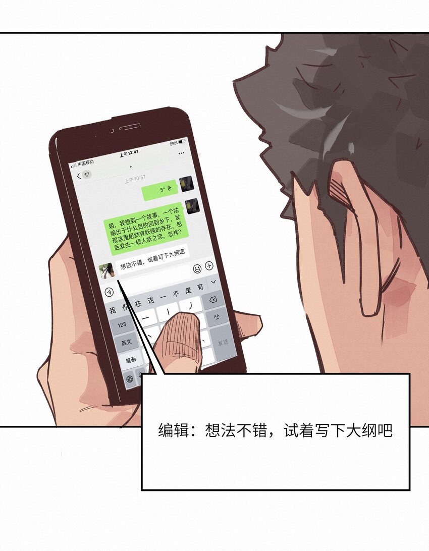 《这个岛有点妖》005 救命啊！ 第35页