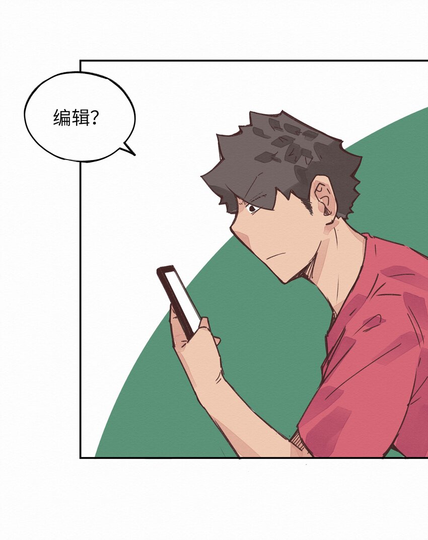 《这个岛有点妖》005 救命啊！ 第36页