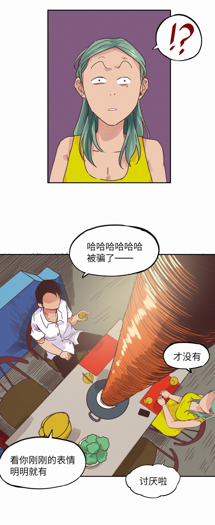 《这个岛有点妖》005 救命啊！ 第47页