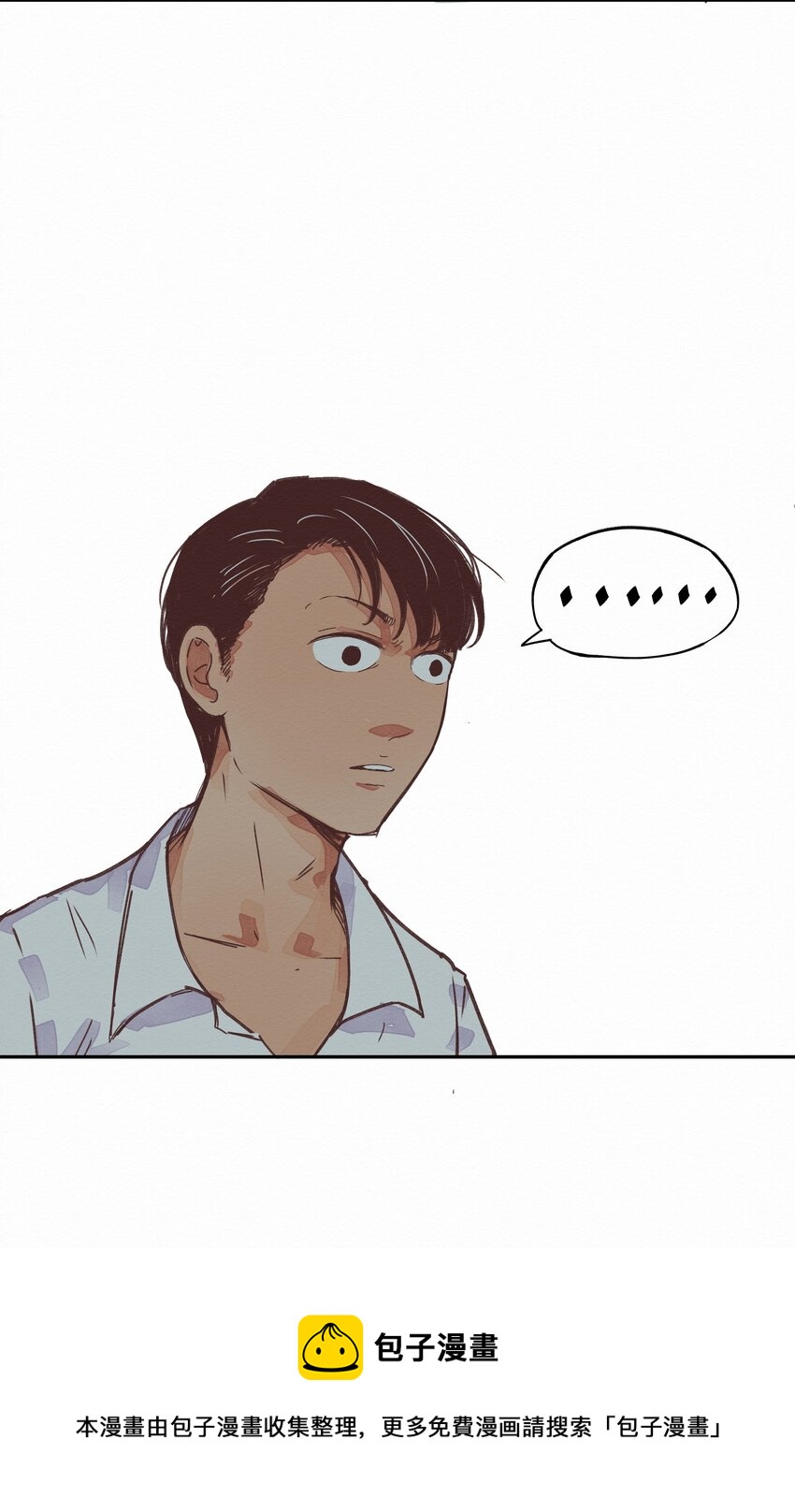 《这个岛有点妖》005 救命啊！ 第49页