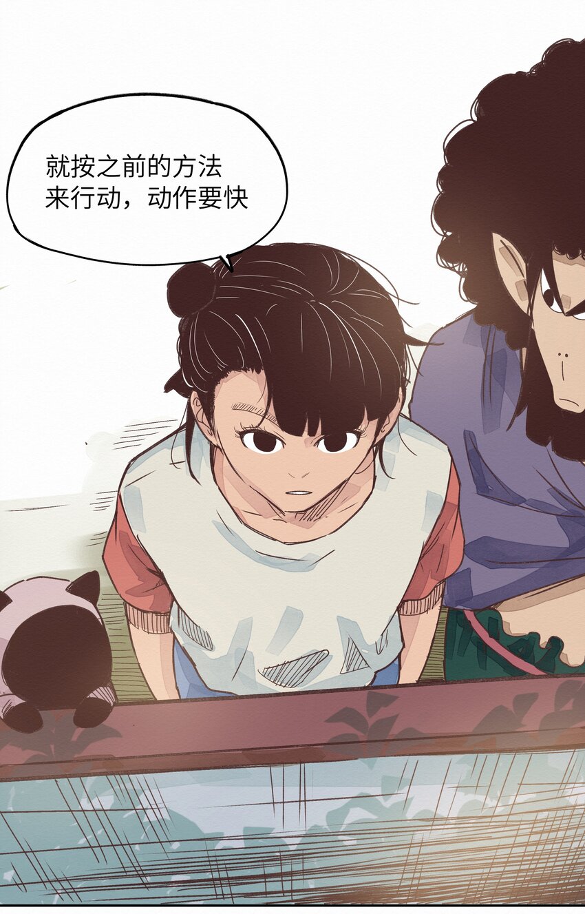 《这个岛有点妖》005 救命啊！ 第4页