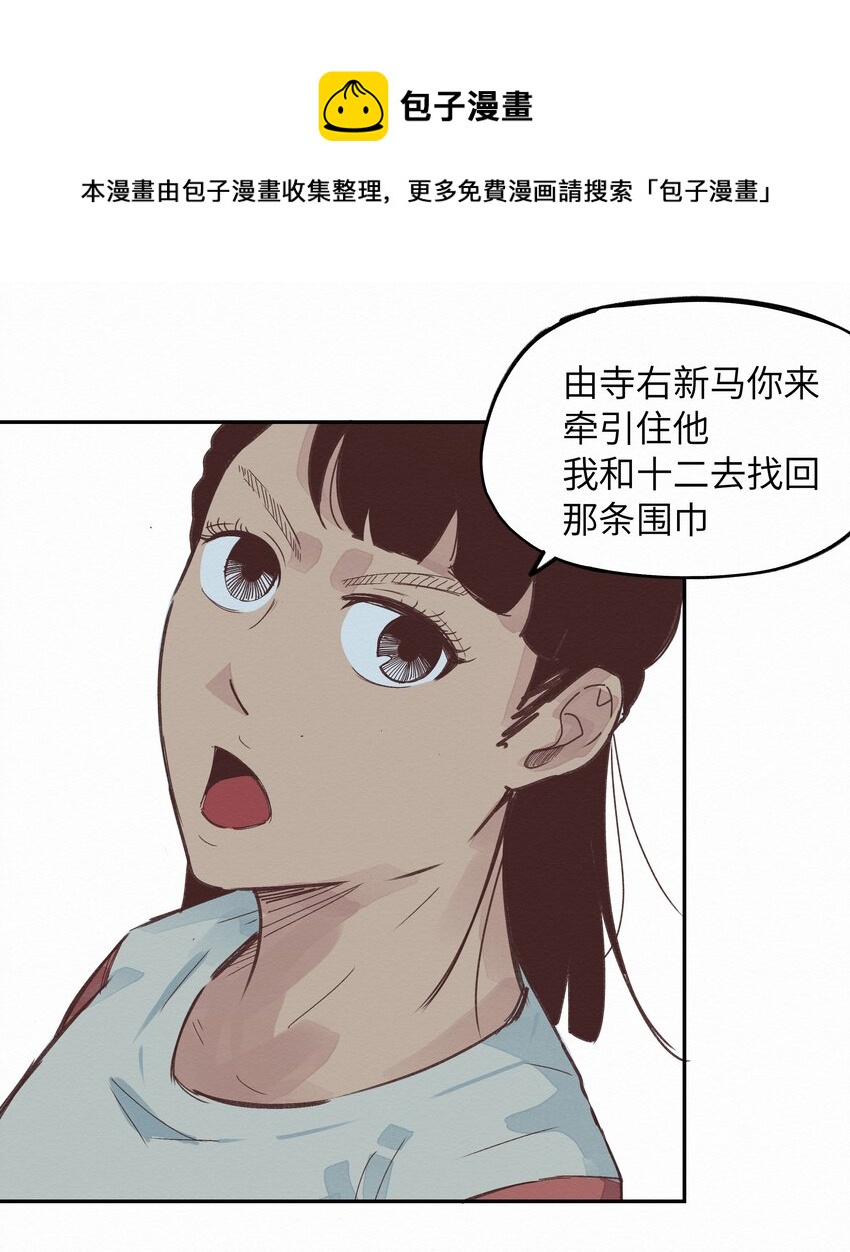 《这个岛有点妖》005 救命啊！ 第5页