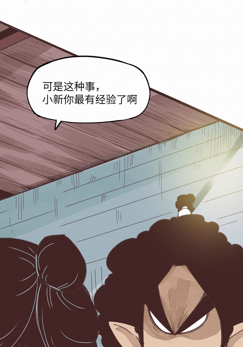 《这个岛有点妖》005 救命啊！ 第7页