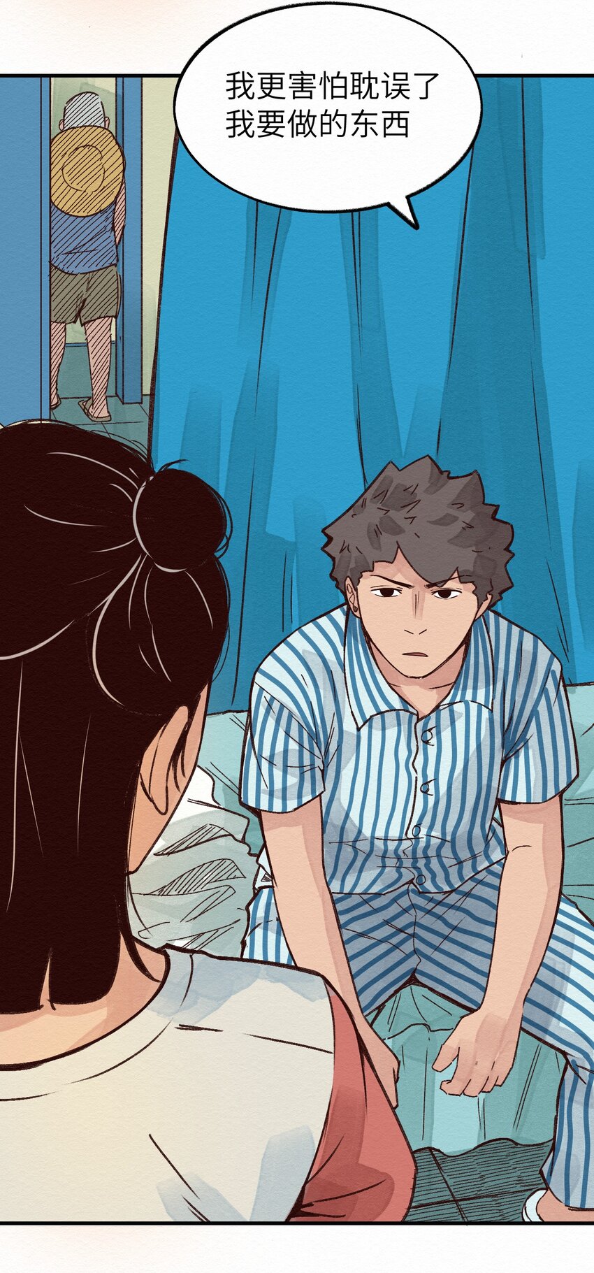 《这个岛有点妖》010 被表白了 第19页