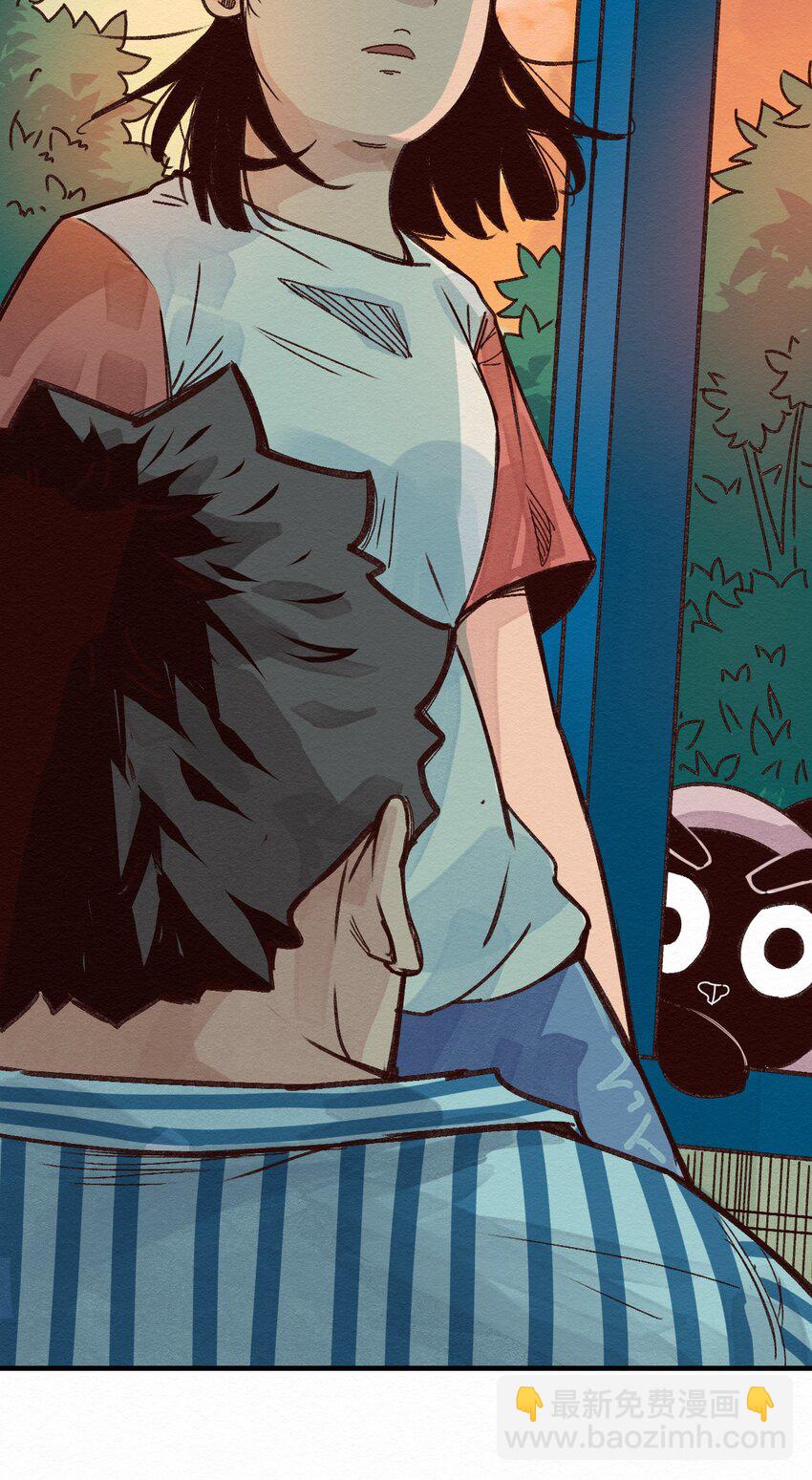 《这个岛有点妖》010 被表白了 第22页