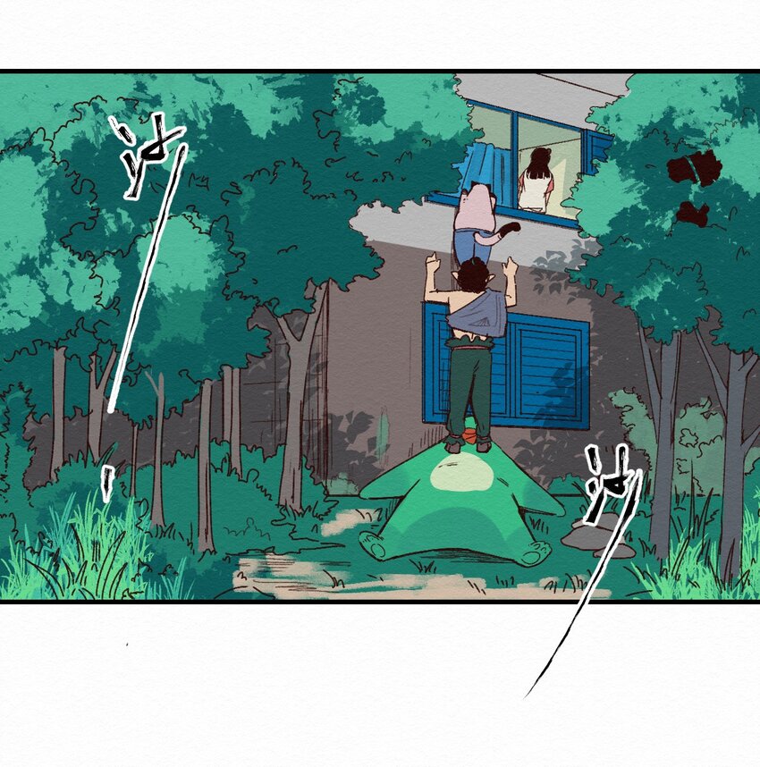 《这个岛有点妖》010 被表白了 第23页