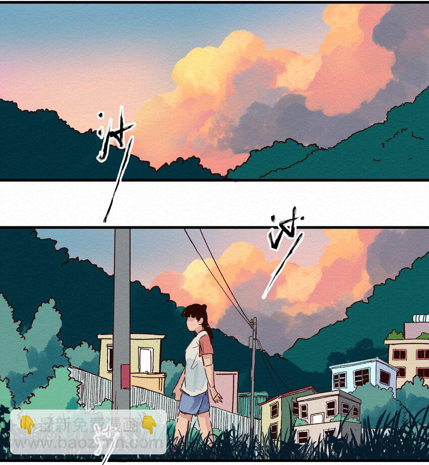 《这个岛有点妖》010 被表白了 第24页
