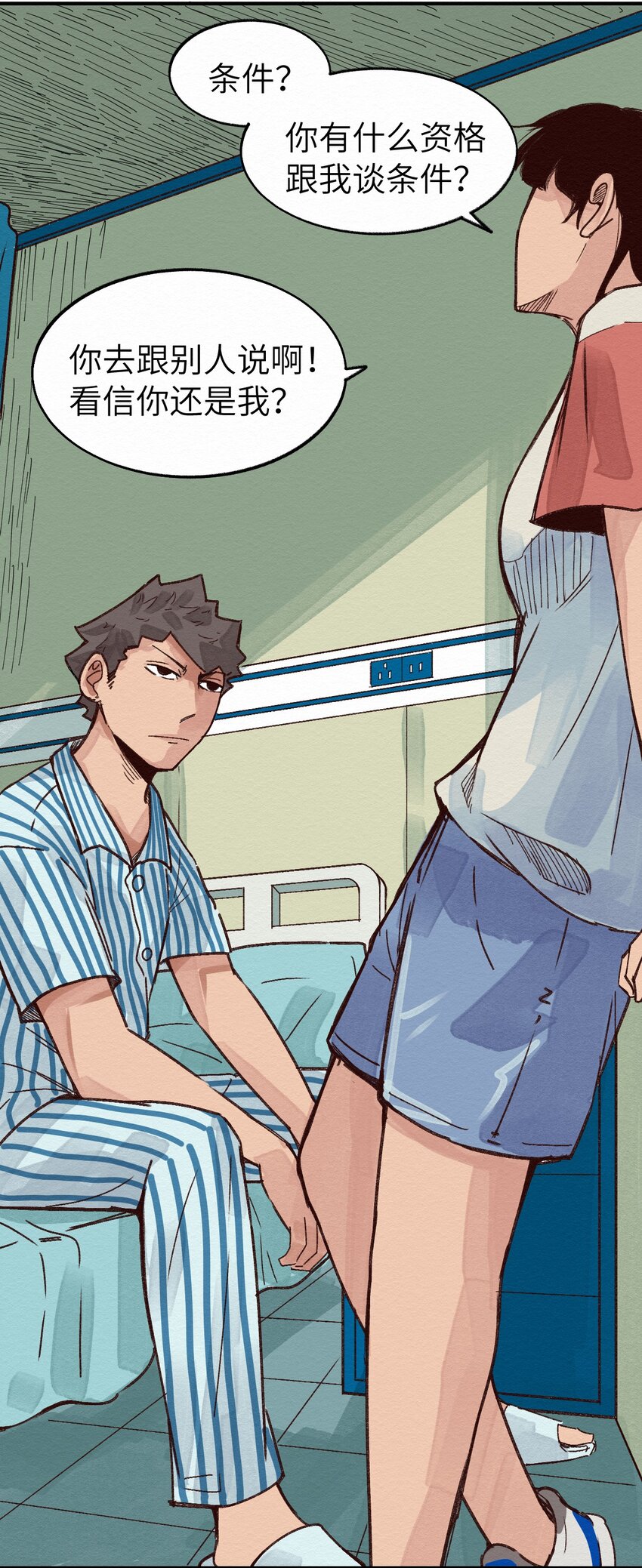 《这个岛有点妖》010 被表白了 第28页