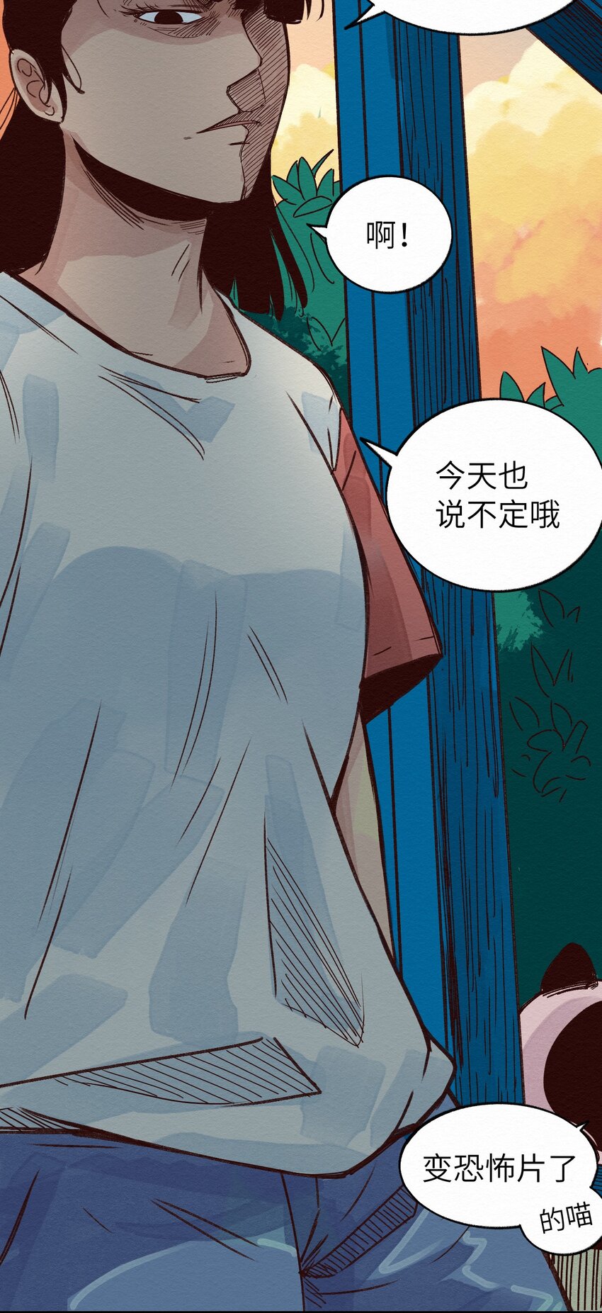 《这个岛有点妖》010 被表白了 第34页