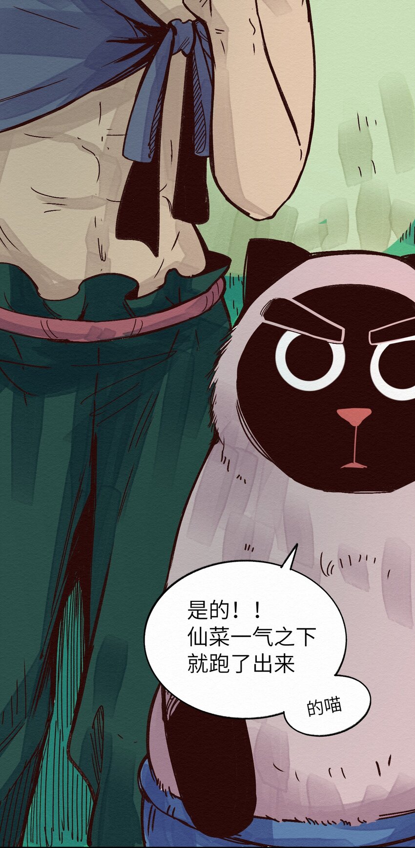 《这个岛有点妖》010 被表白了 第39页