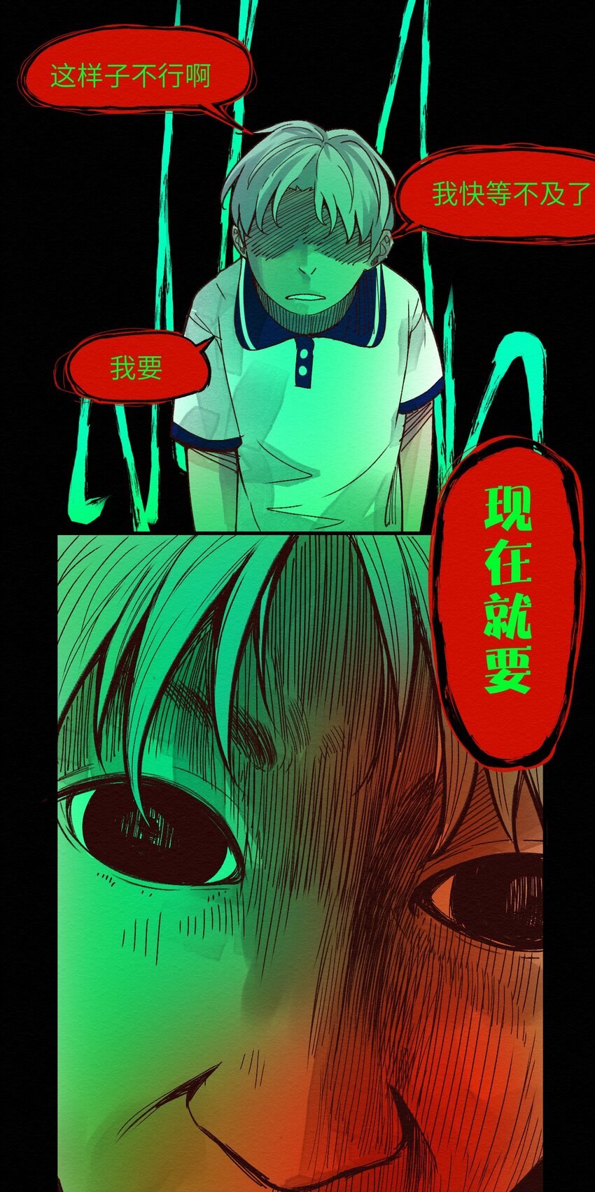 《这个岛有点妖》009 这就是事实！ 第10页