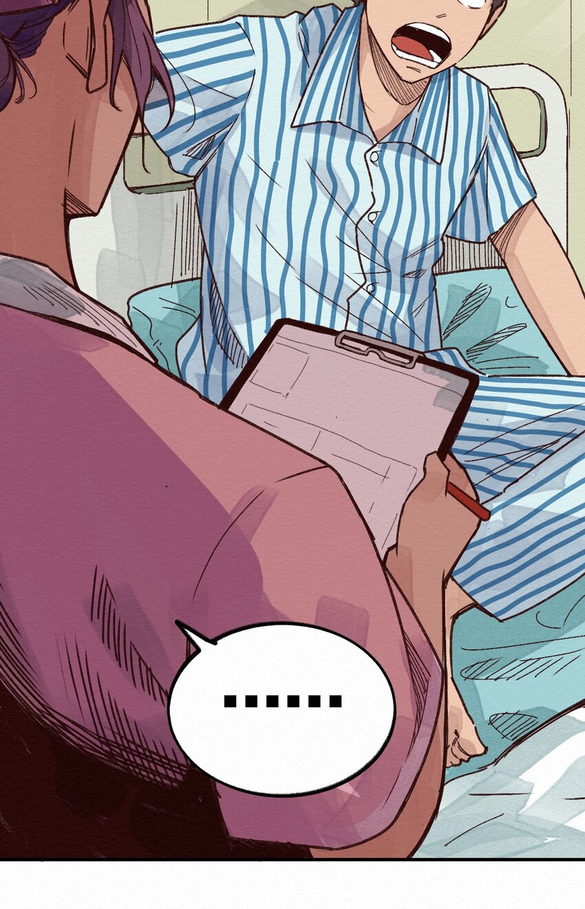 《这个岛有点妖》009 这就是事实！ 第13页