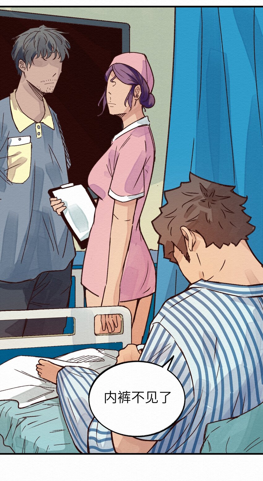 《这个岛有点妖》009 这就是事实！ 第20页