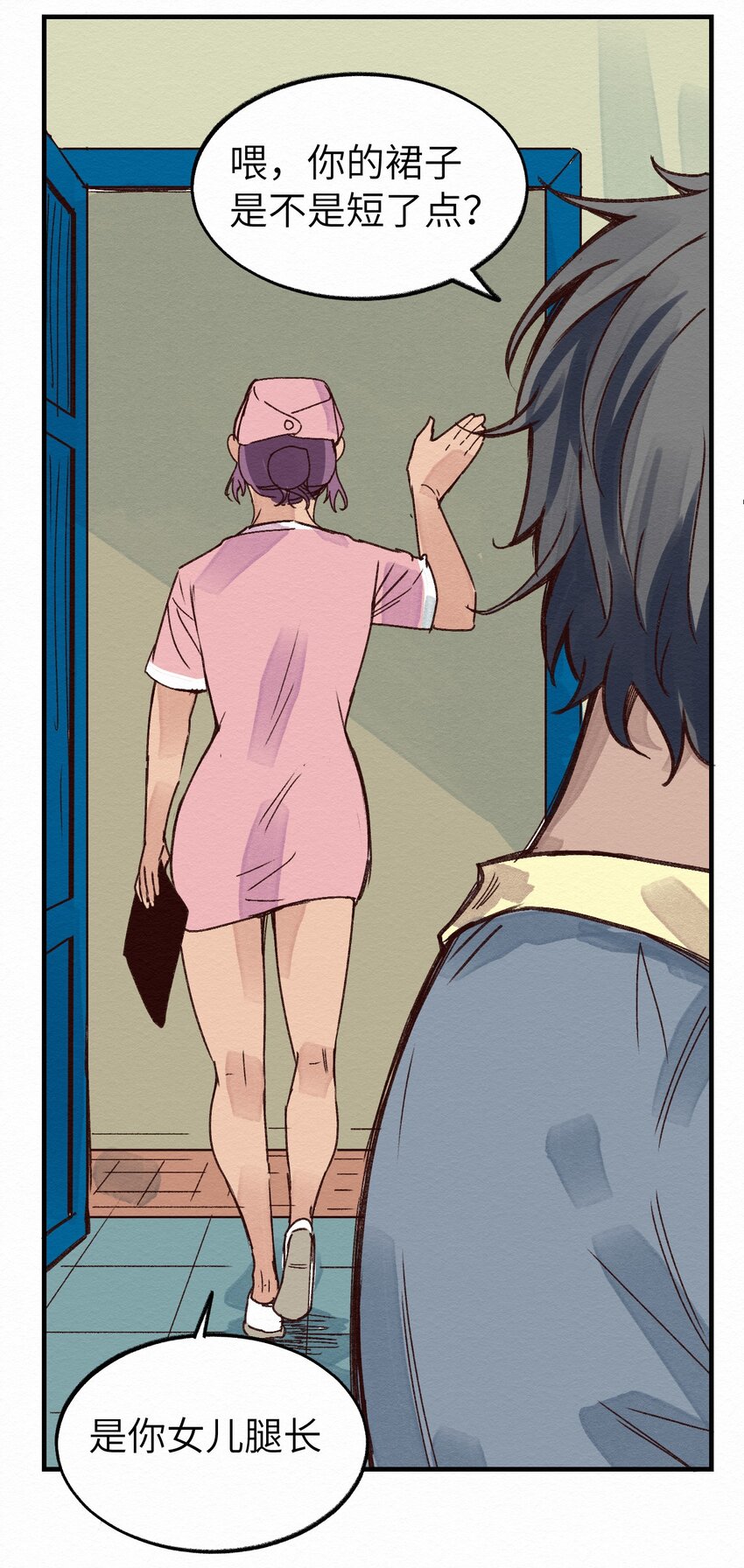 《这个岛有点妖》009 这就是事实！ 第24页
