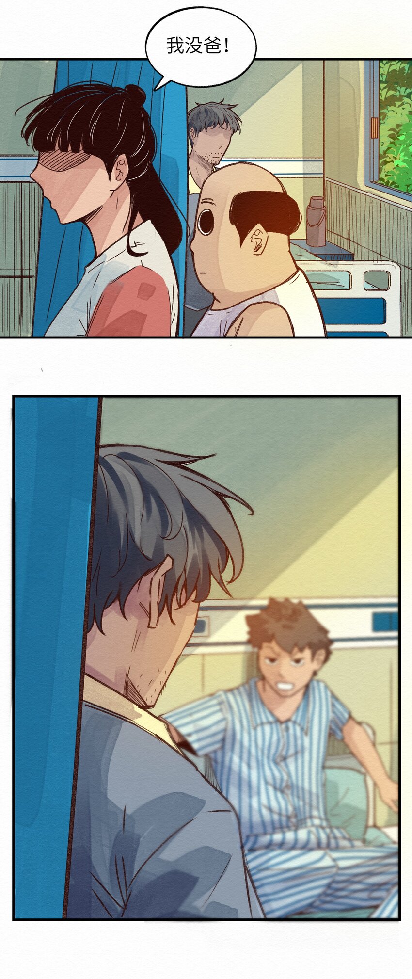 《这个岛有点妖》009 这就是事实！ 第33页