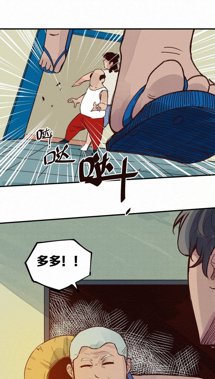 《这个岛有点妖》009 这就是事实！ 第34页