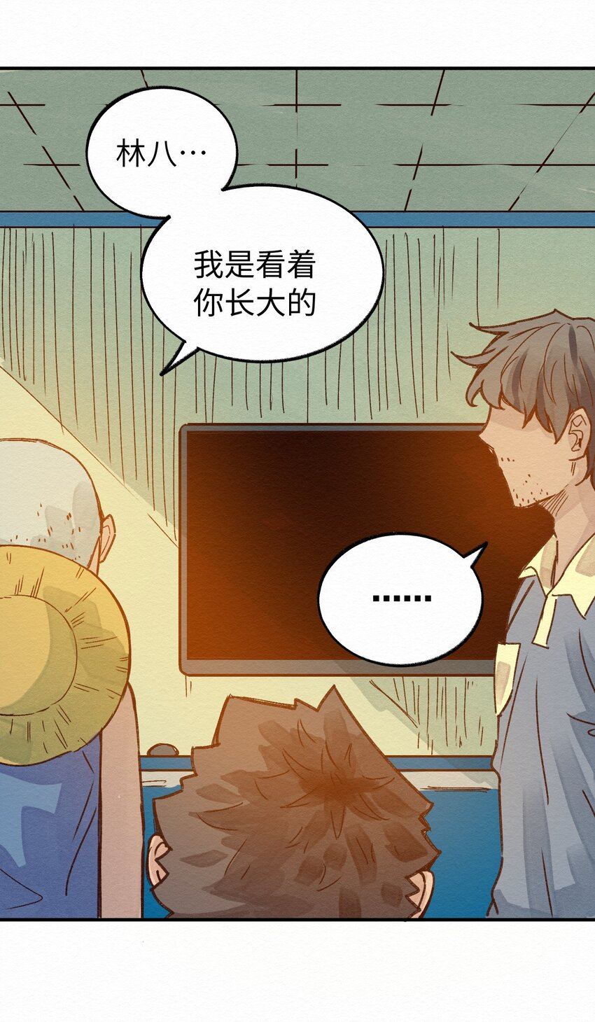 《这个岛有点妖》009 这就是事实！ 第42页