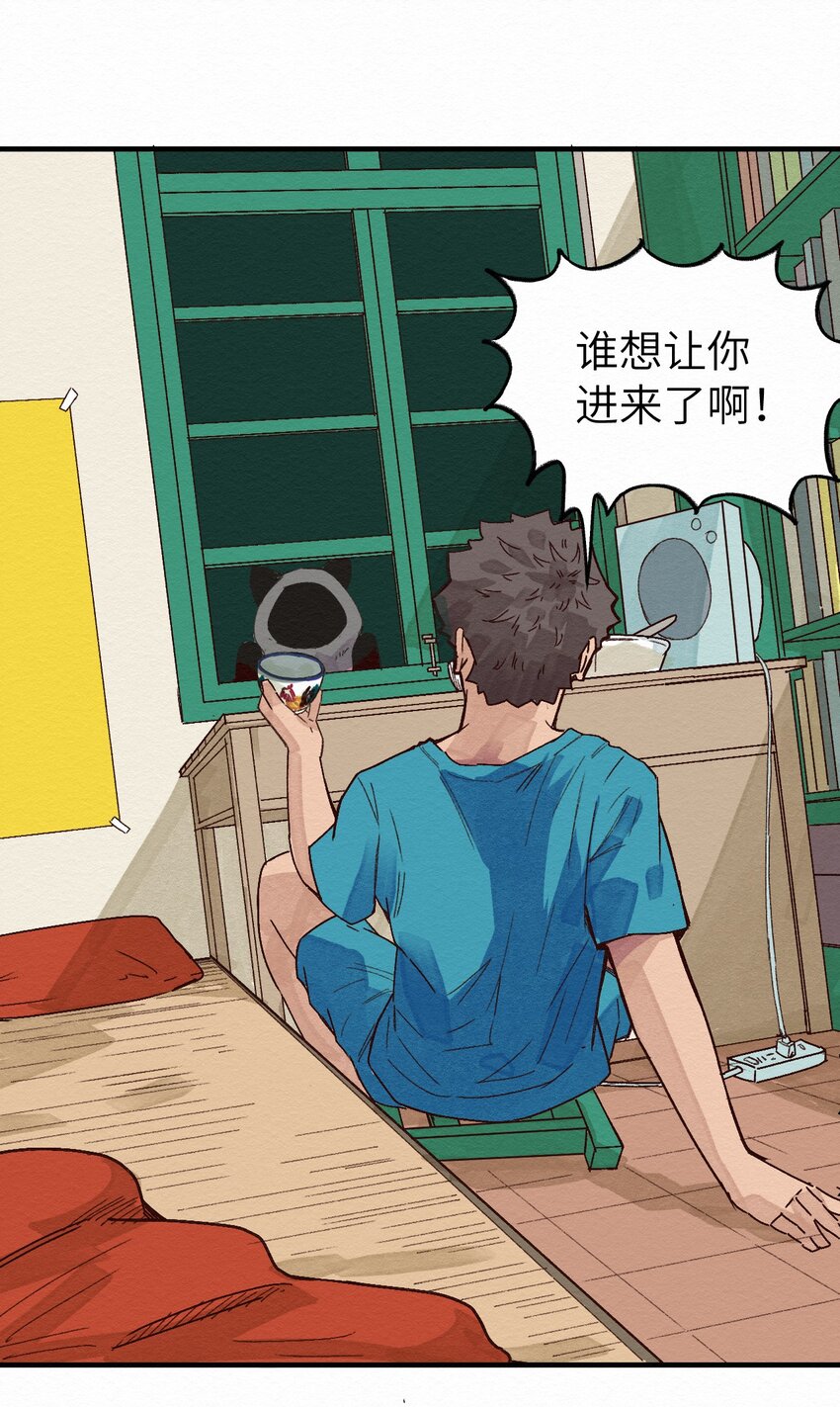 《这个岛有点妖》011 你的第一次？ 第13页