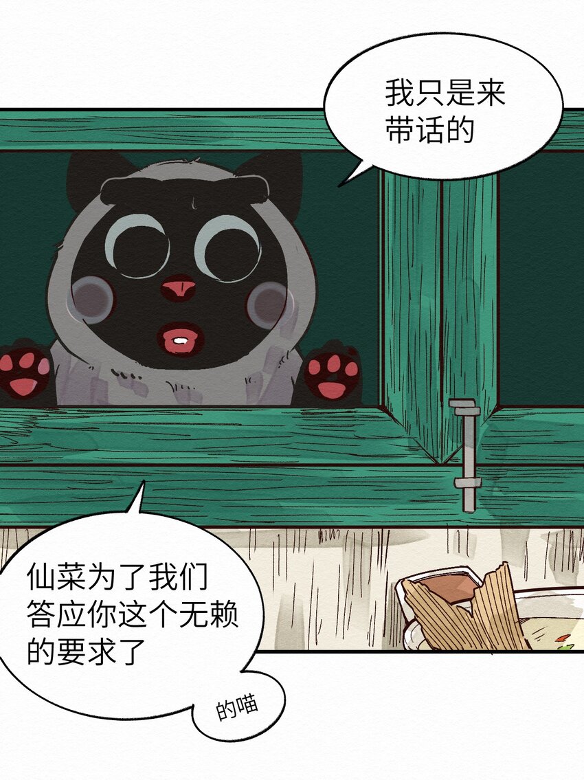 《这个岛有点妖》011 你的第一次？ 第14页