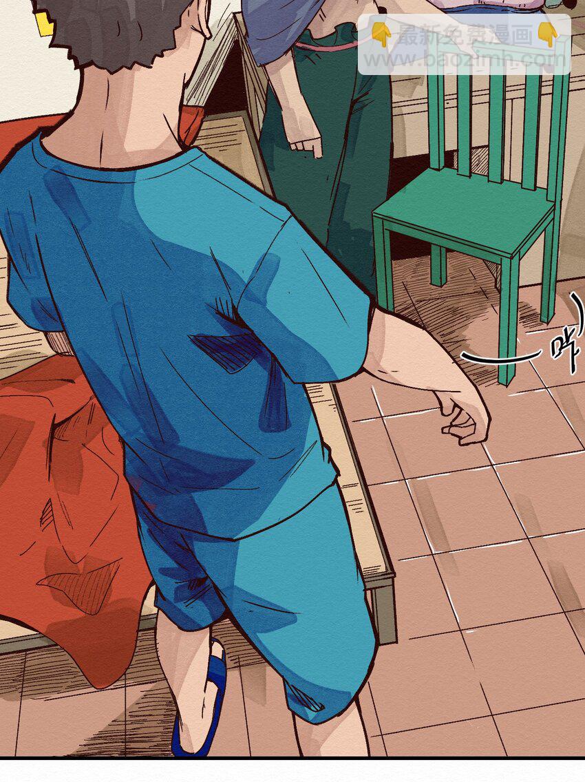 《这个岛有点妖》011 你的第一次？ 第25页