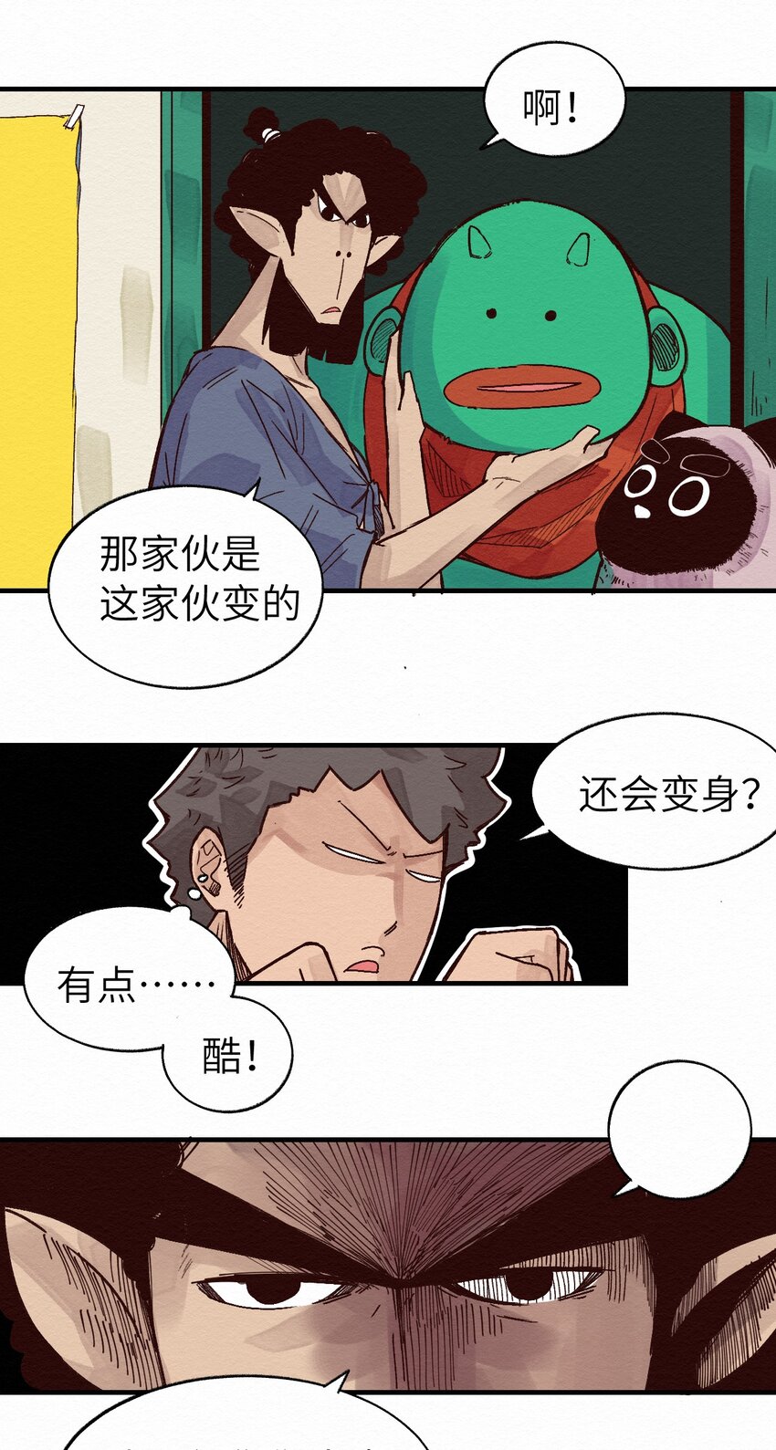 《这个岛有点妖》011 你的第一次？ 第32页