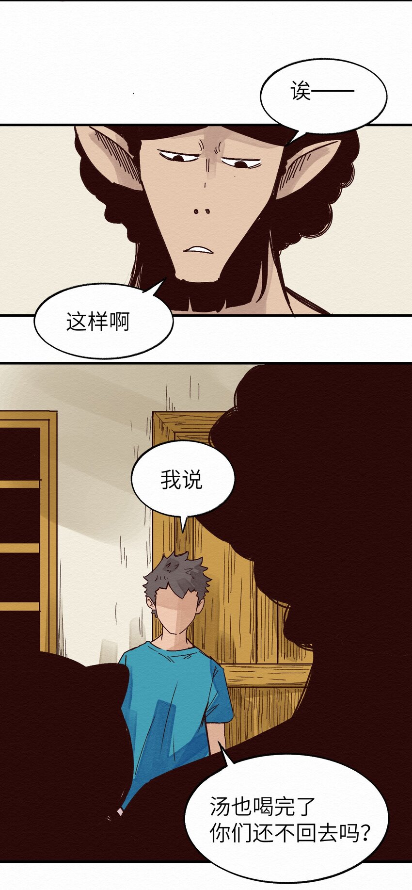 《这个岛有点妖》011 你的第一次？ 第38页