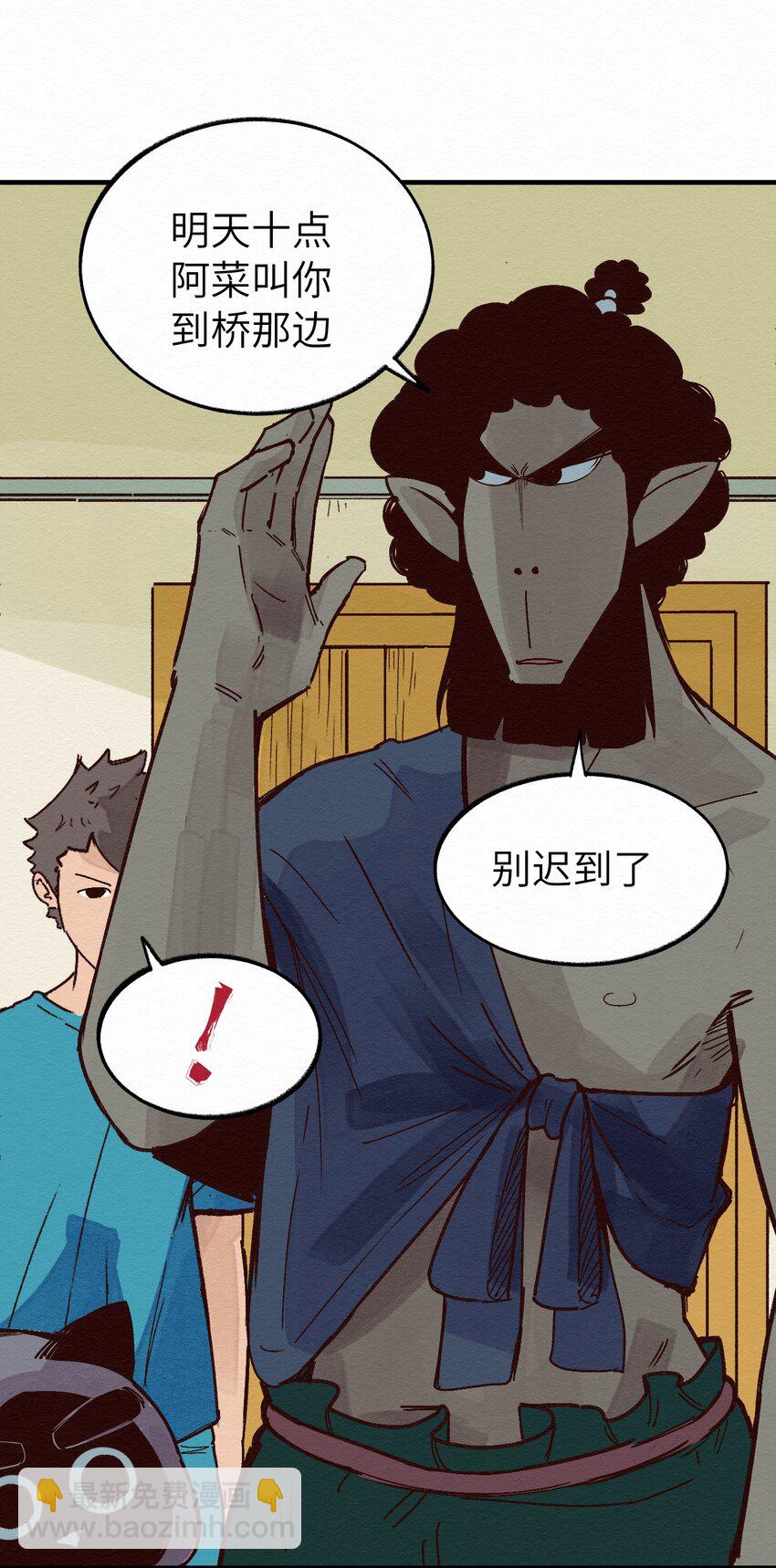 《这个岛有点妖》011 你的第一次？ 第41页