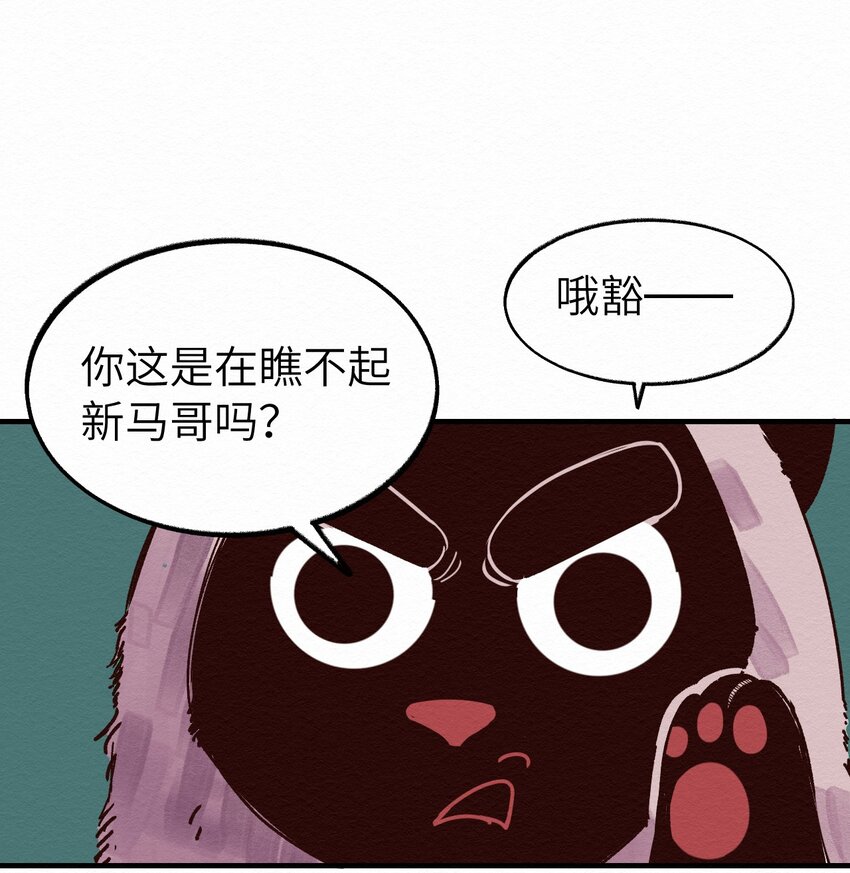 《这个岛有点妖》011 你的第一次？ 第45页