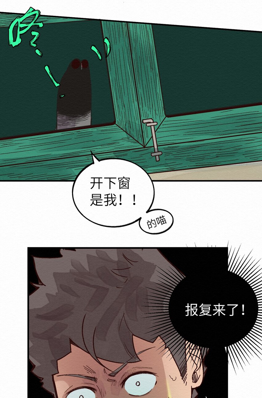 《这个岛有点妖》011 你的第一次？ 第7页
