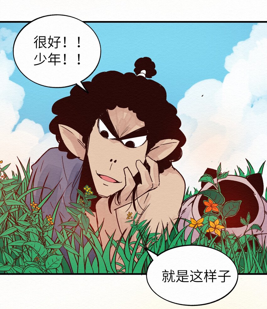 《这个岛有点妖》012 这也叫约会？ 第11页