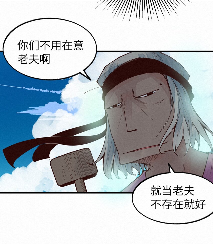 《这个岛有点妖》012 这也叫约会？ 第26页