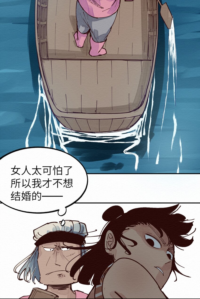 《这个岛有点妖》012 这也叫约会？ 第37页