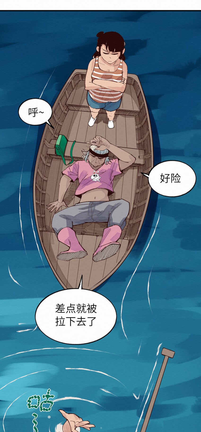 《这个岛有点妖》012 这也叫约会？ 第42页