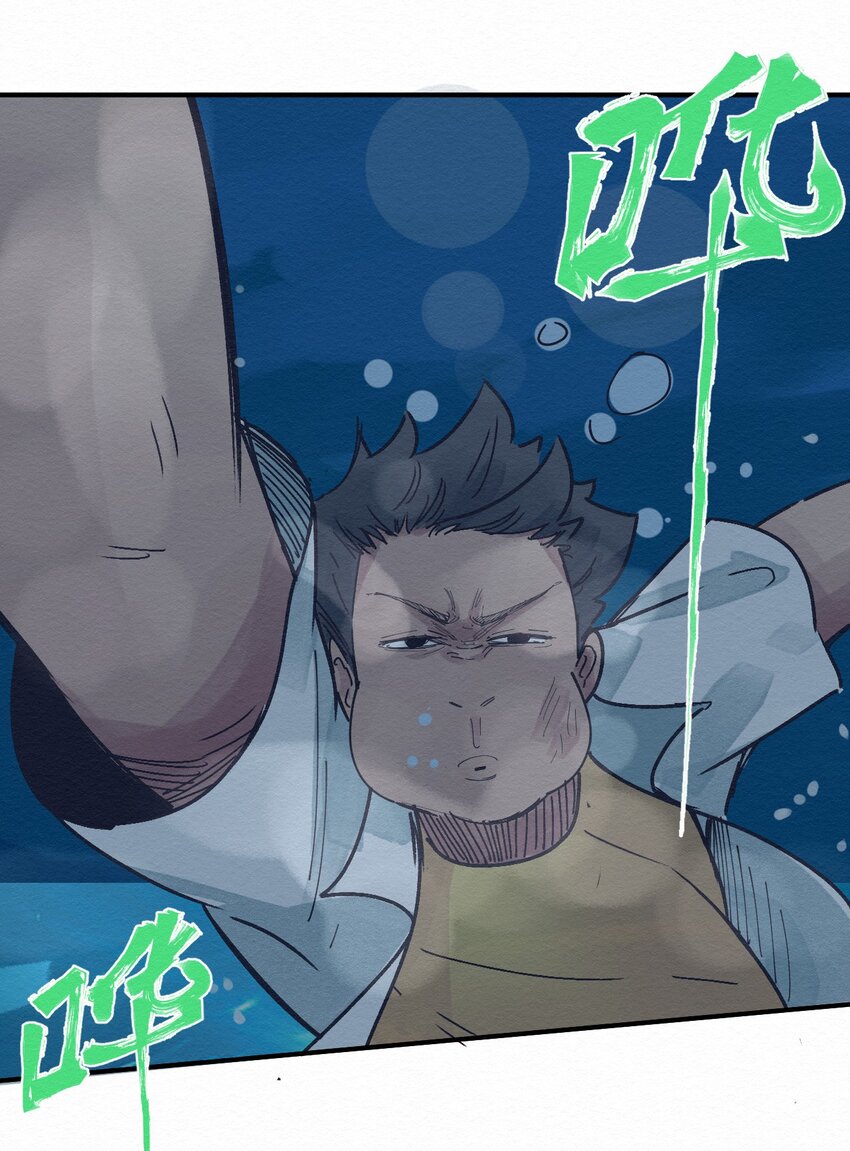 《这个岛有点妖》012 这也叫约会？ 第45页