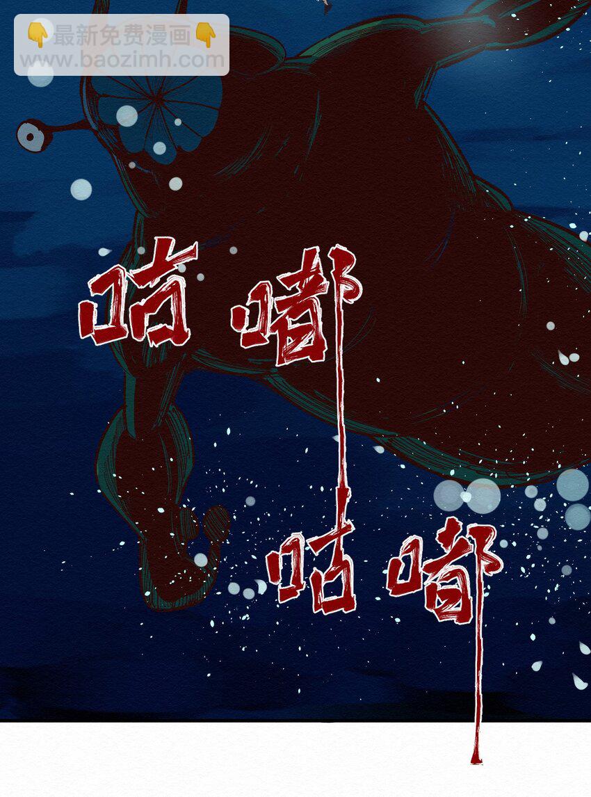 《这个岛有点妖》012 这也叫约会？ 第47页