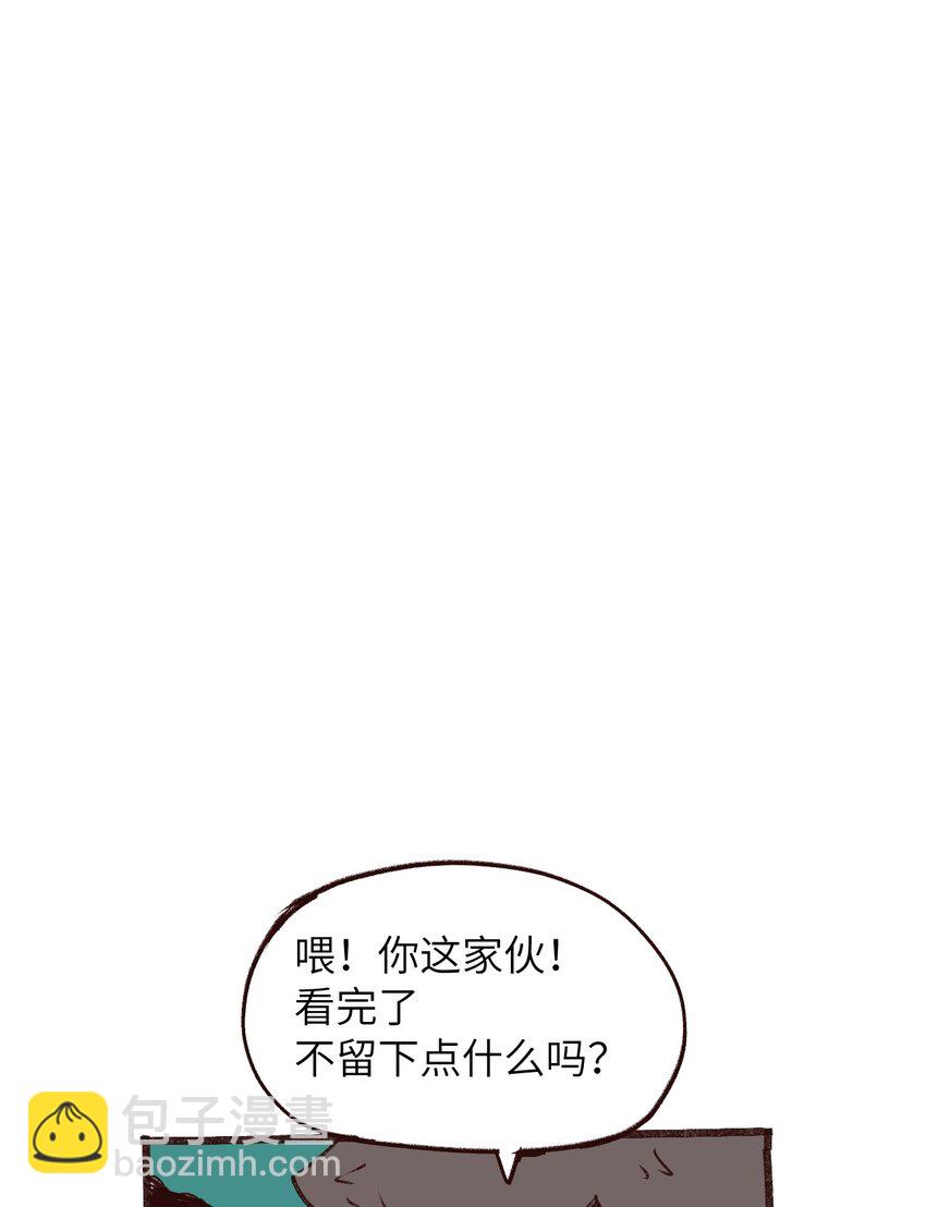 《这个岛有点妖》012 这也叫约会？ 第50页