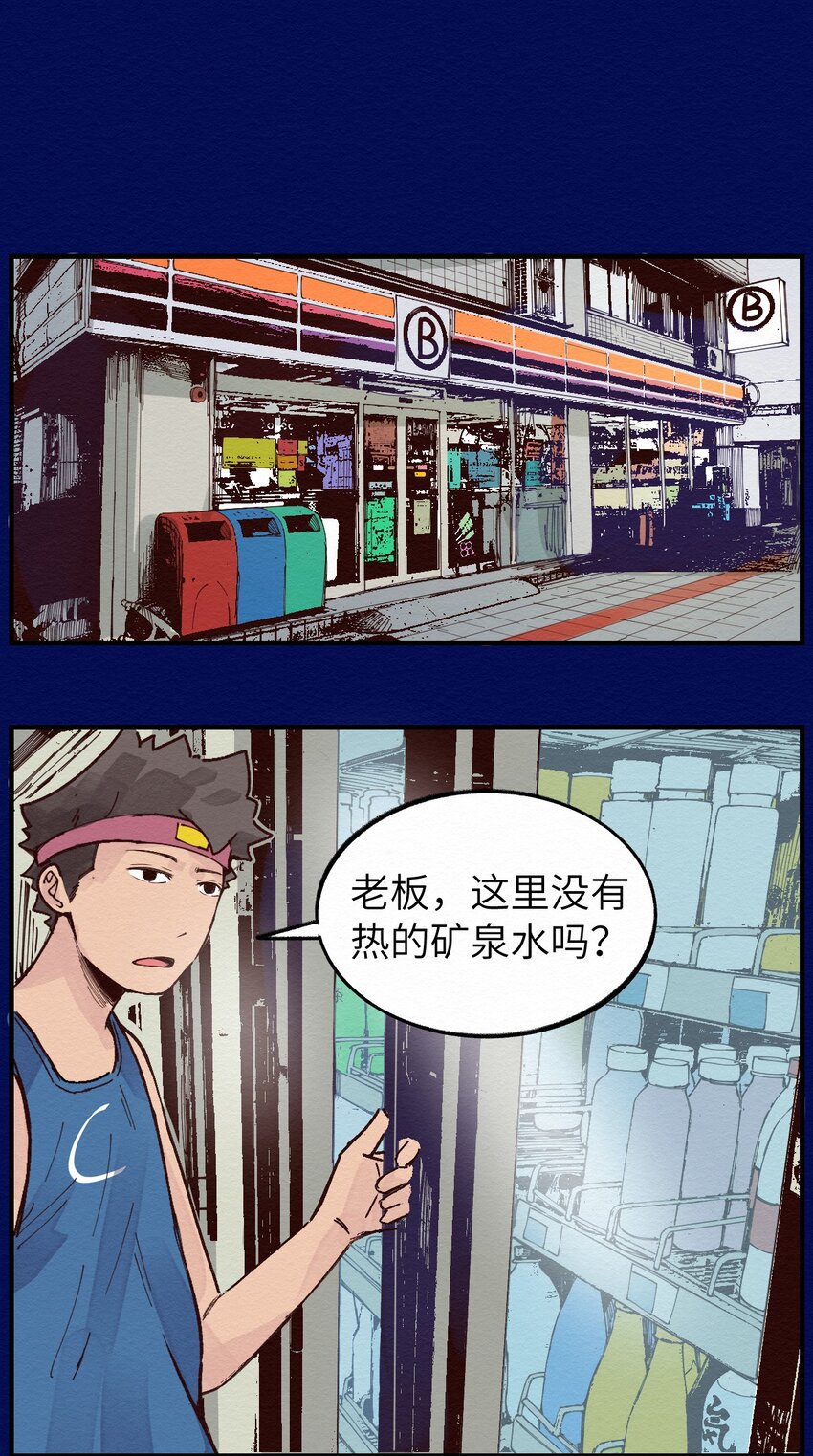 《这个岛有点妖》014 约定 第11页