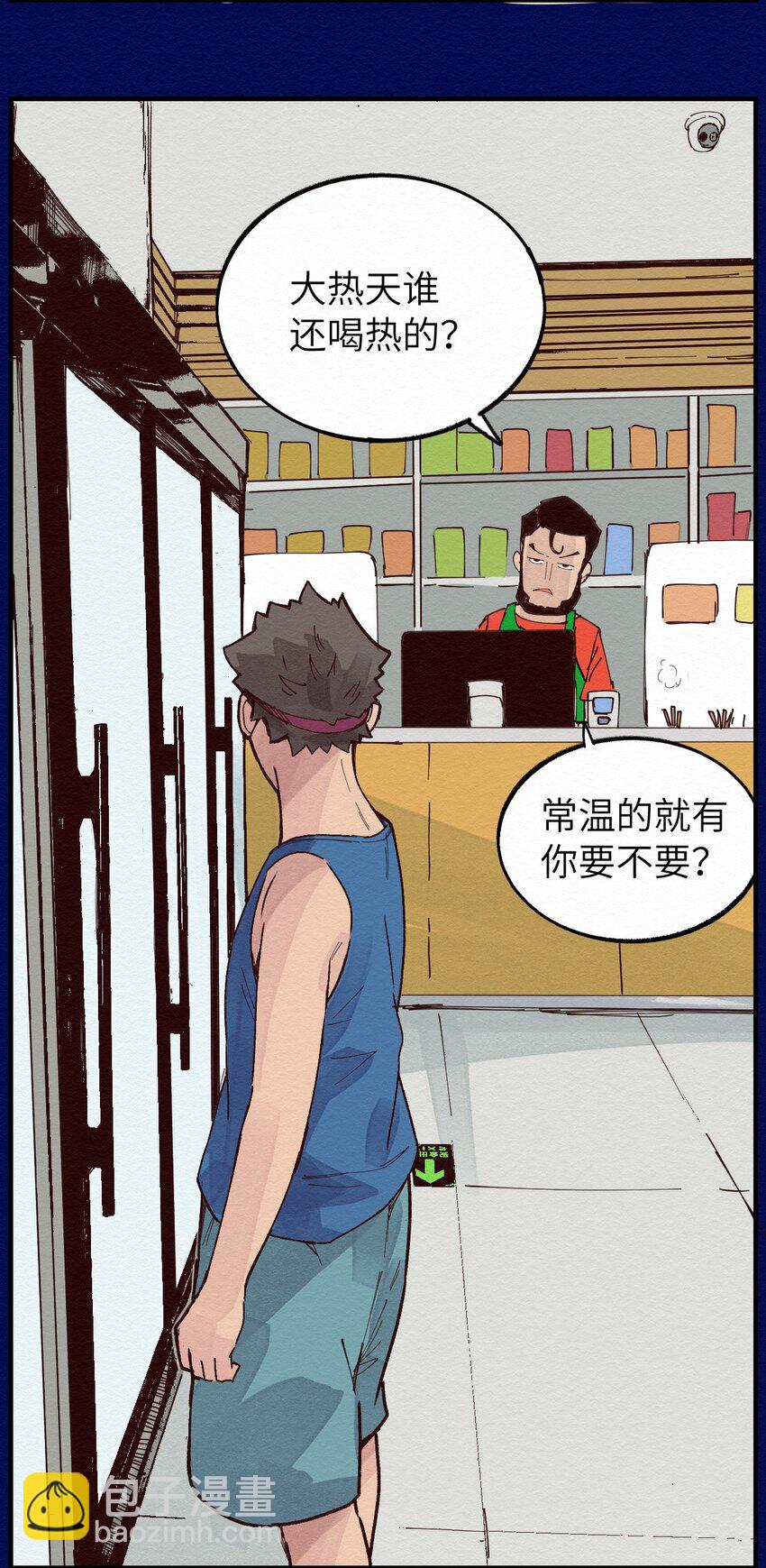 《这个岛有点妖》014 约定 第12页