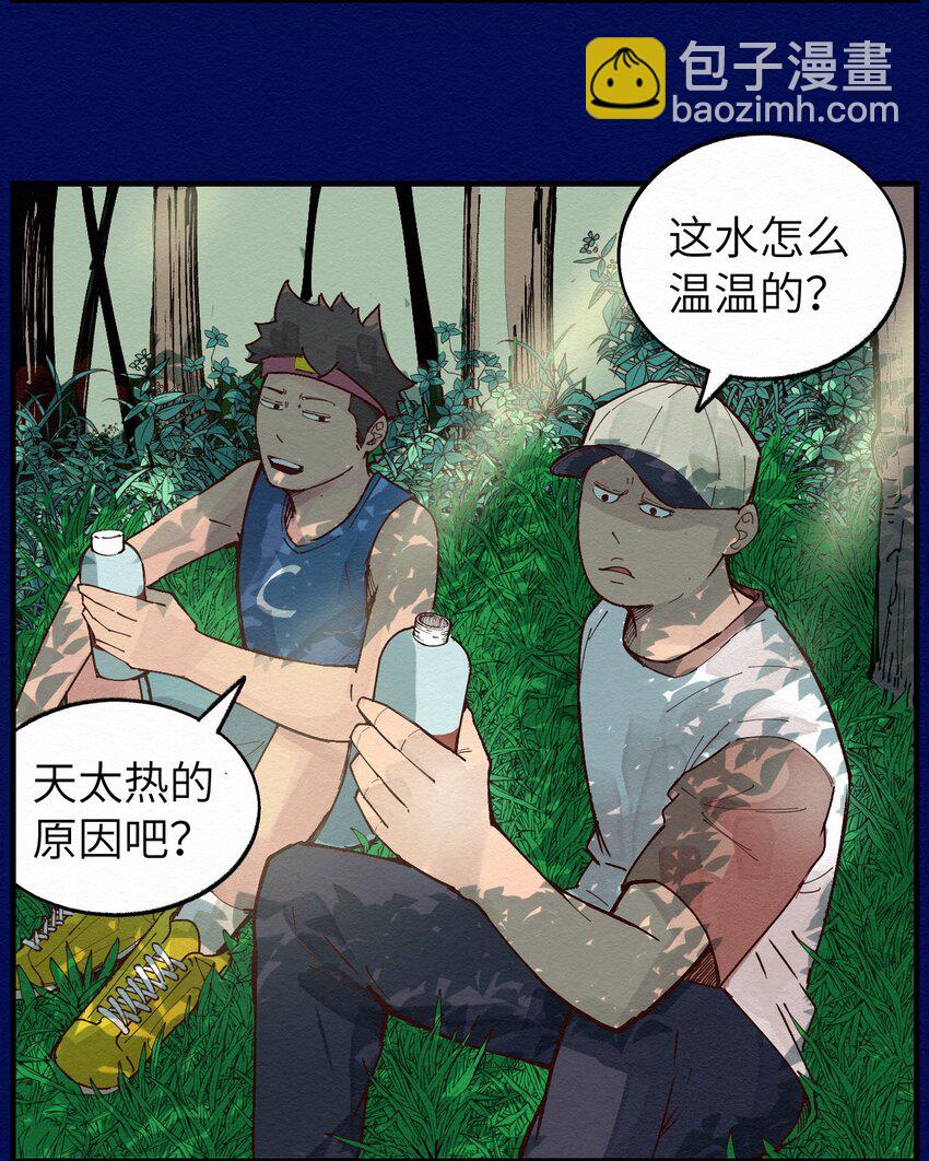 《这个岛有点妖》014 约定 第15页