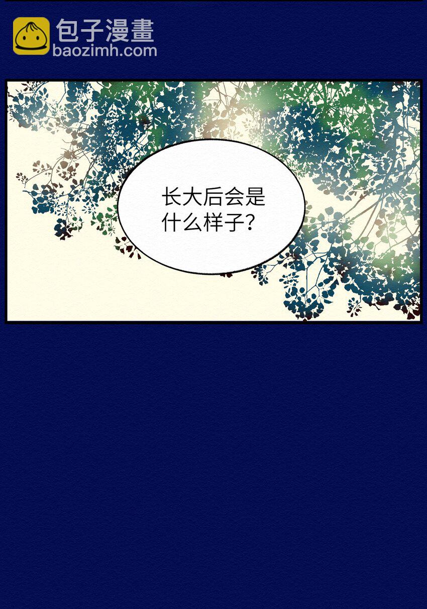 《这个岛有点妖》014 约定 第17页