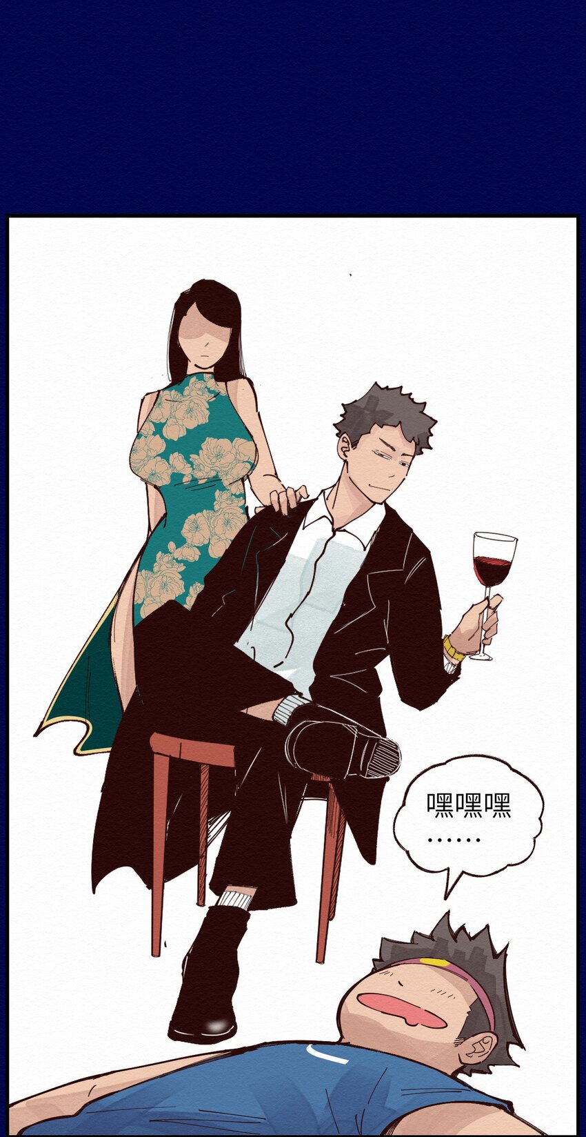 《这个岛有点妖》014 约定 第18页