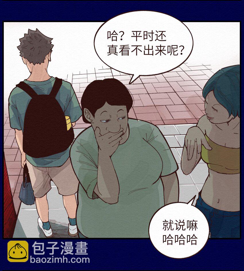 《这个岛有点妖》014 约定 第31页