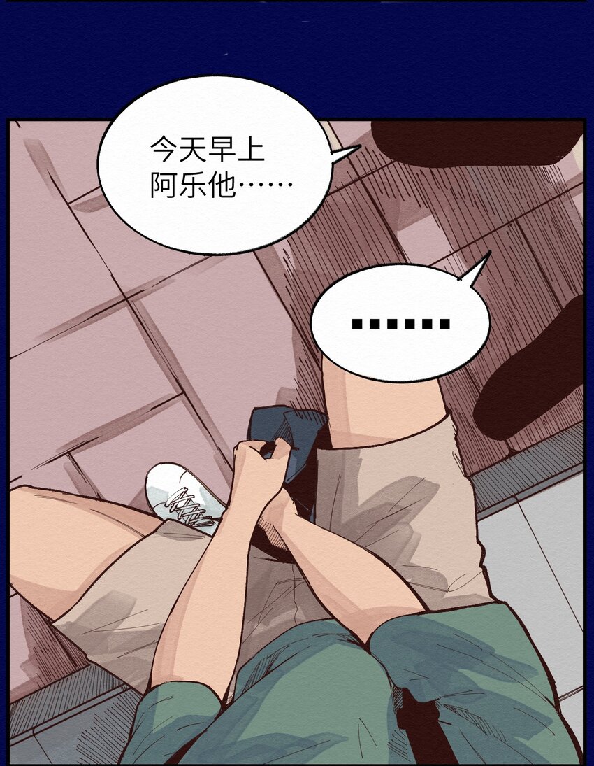 《这个岛有点妖》014 约定 第35页