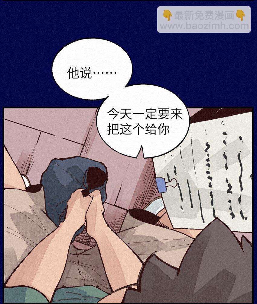 《这个岛有点妖》014 约定 第36页